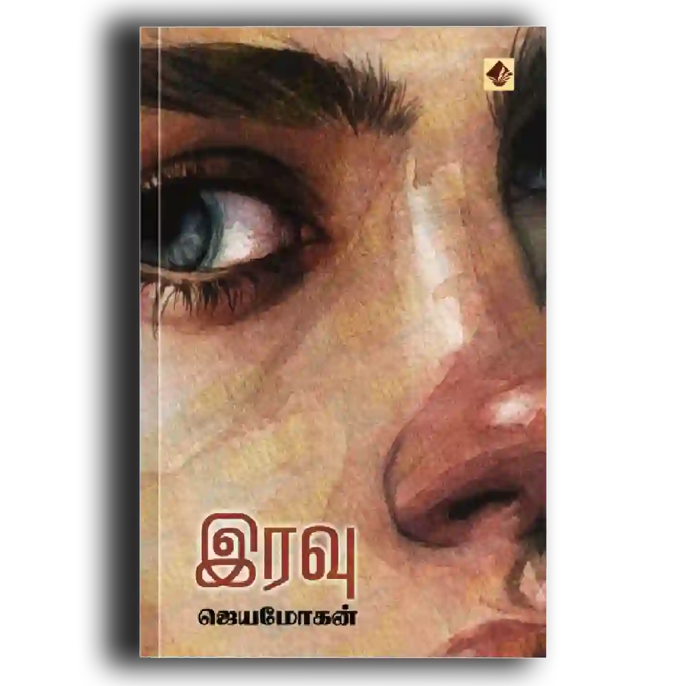 Iravu