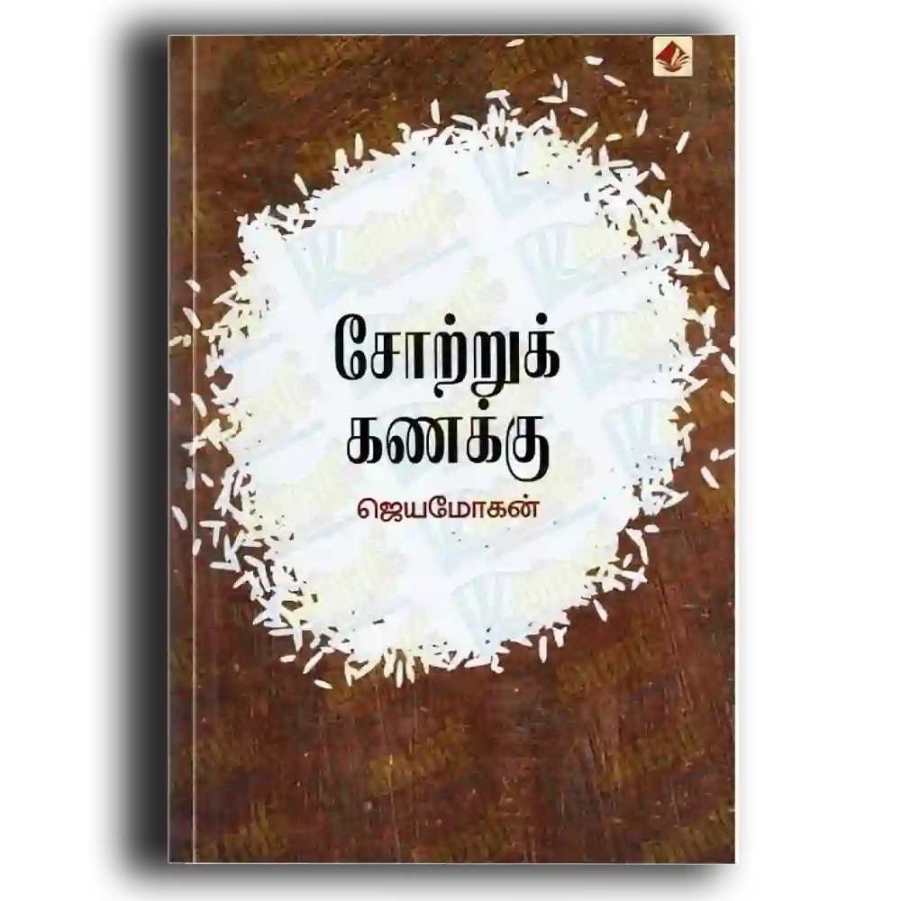 Sottru Kanakku