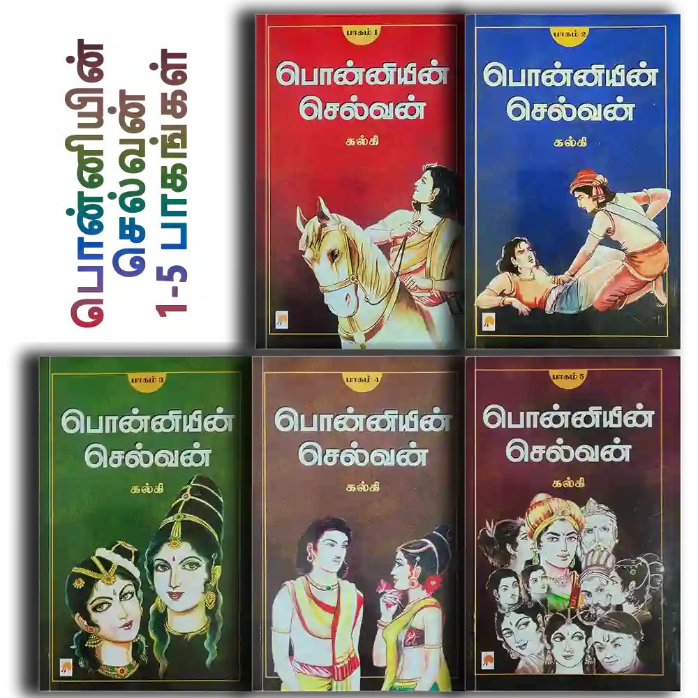 Ponniyin Selvan 1-5
