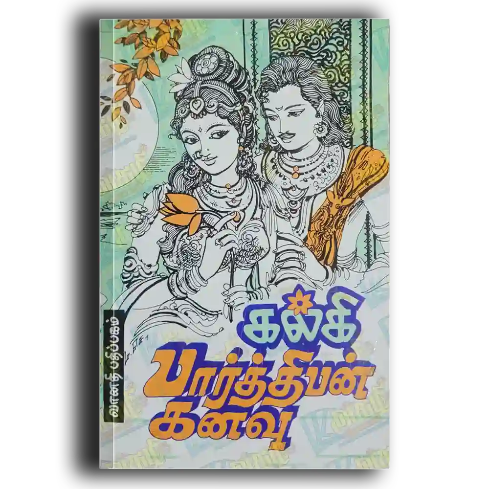Paarthipan kanavu