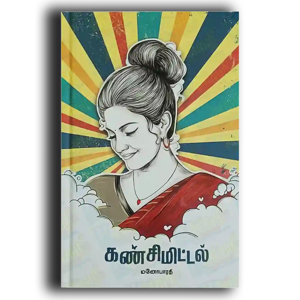 Kan simittal