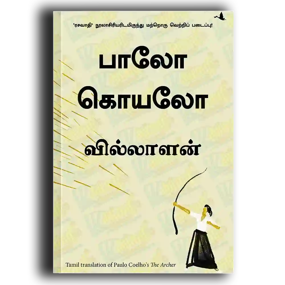Villalan