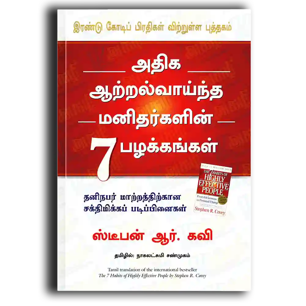 Athigam Aattral Vantha Manithargalin Ealu Oalakangal