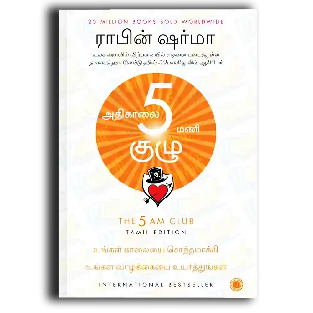 Athigalai Inthu Mani Kulu