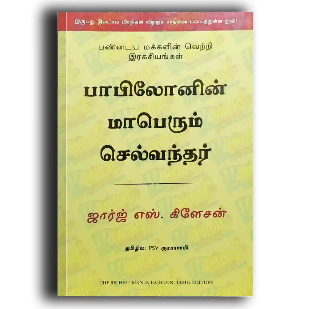 Babilonin Maberum Selvanthar