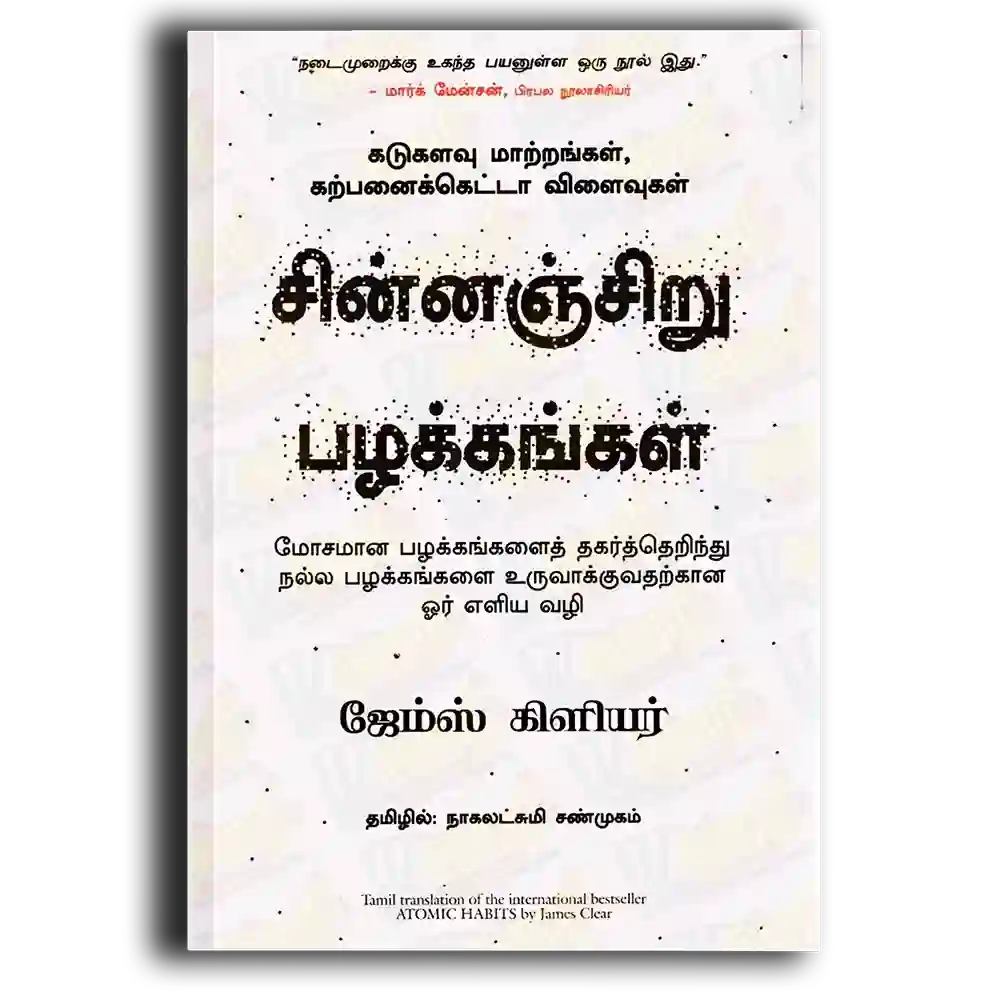 Sinnanchiru Palakangal