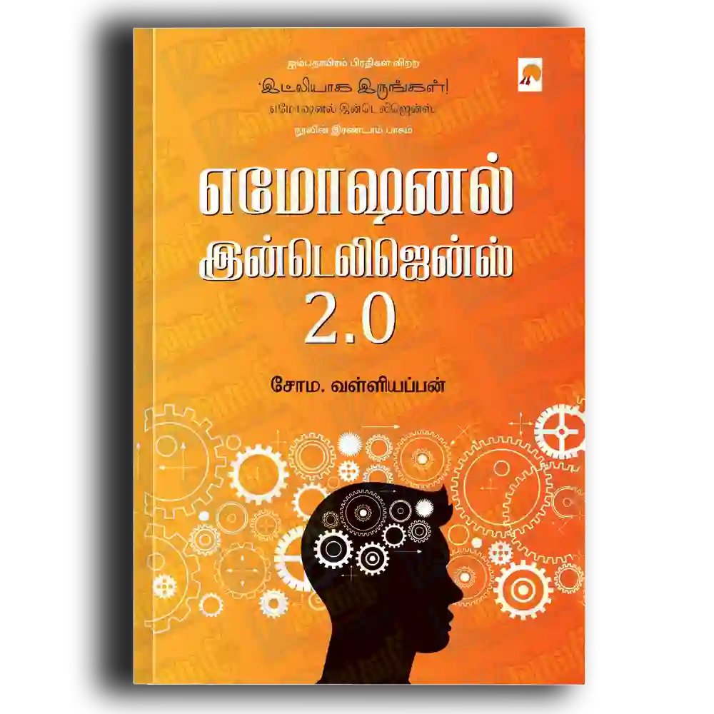 Emotional intelligence 2.0