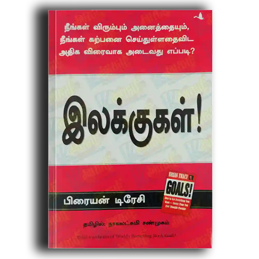 Ilakkukal