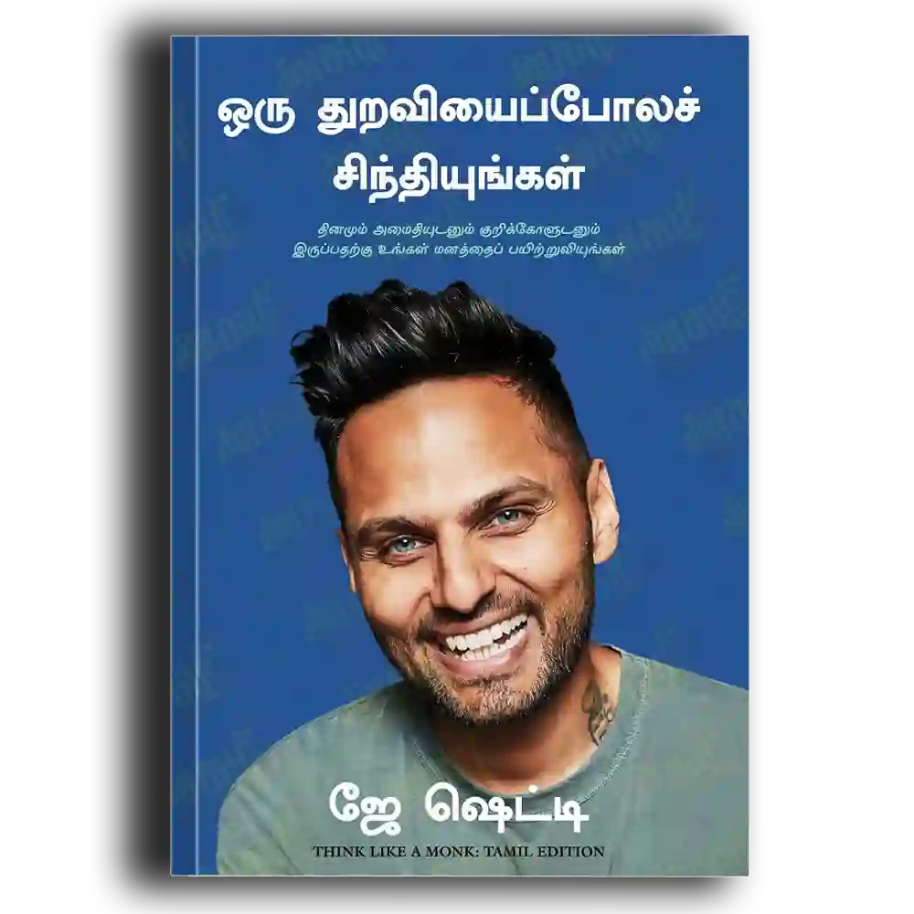 Oru Thuraviyaippola sinthiyunkal
