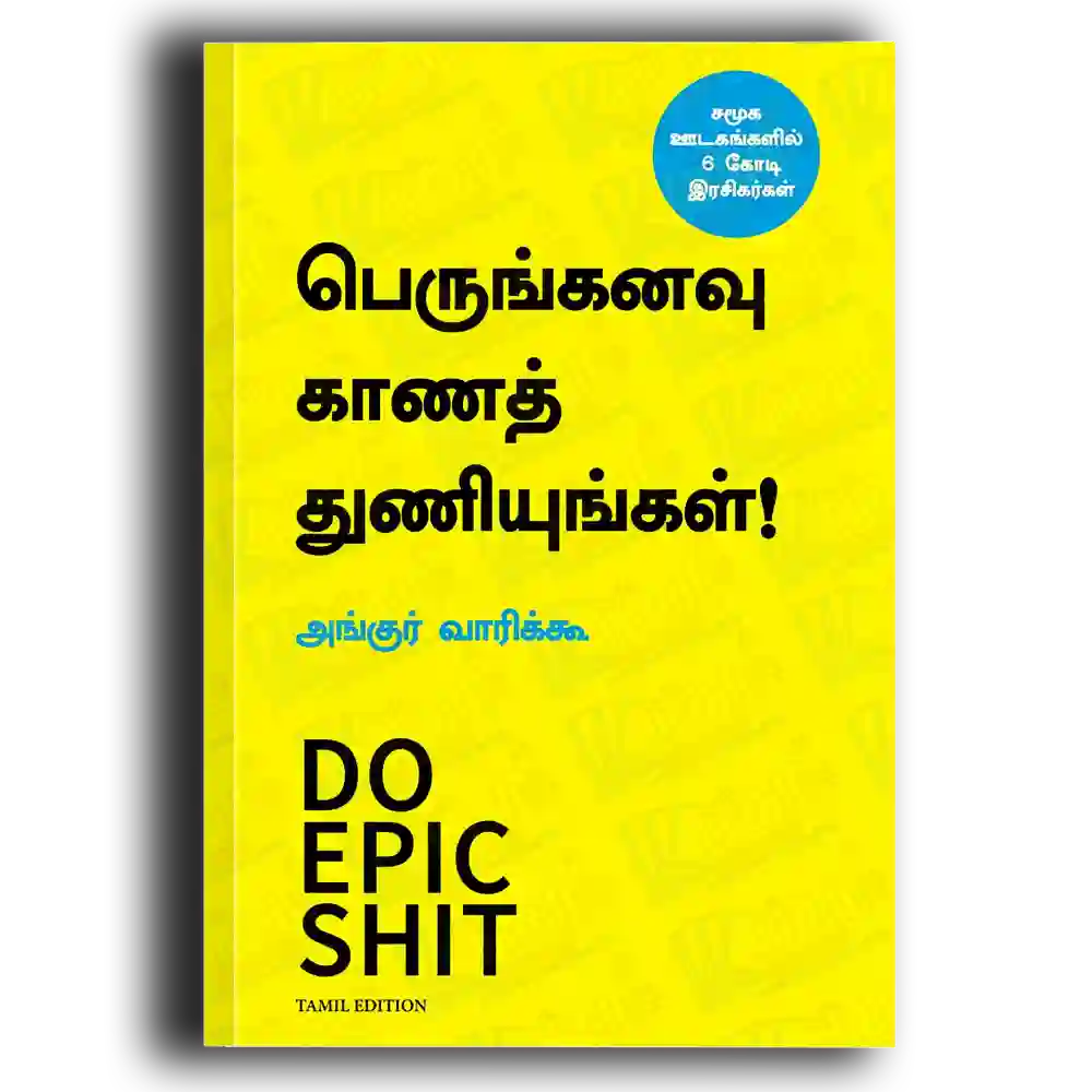 Perunkanavu kaanaththuniyunkal