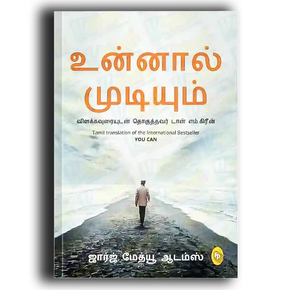 Unaal Mudiyum