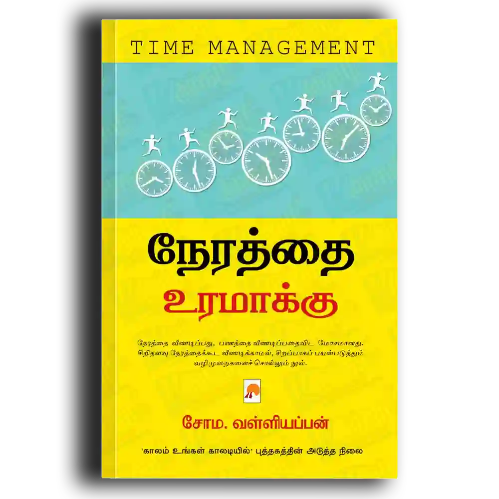 Neraththai Uramaakku