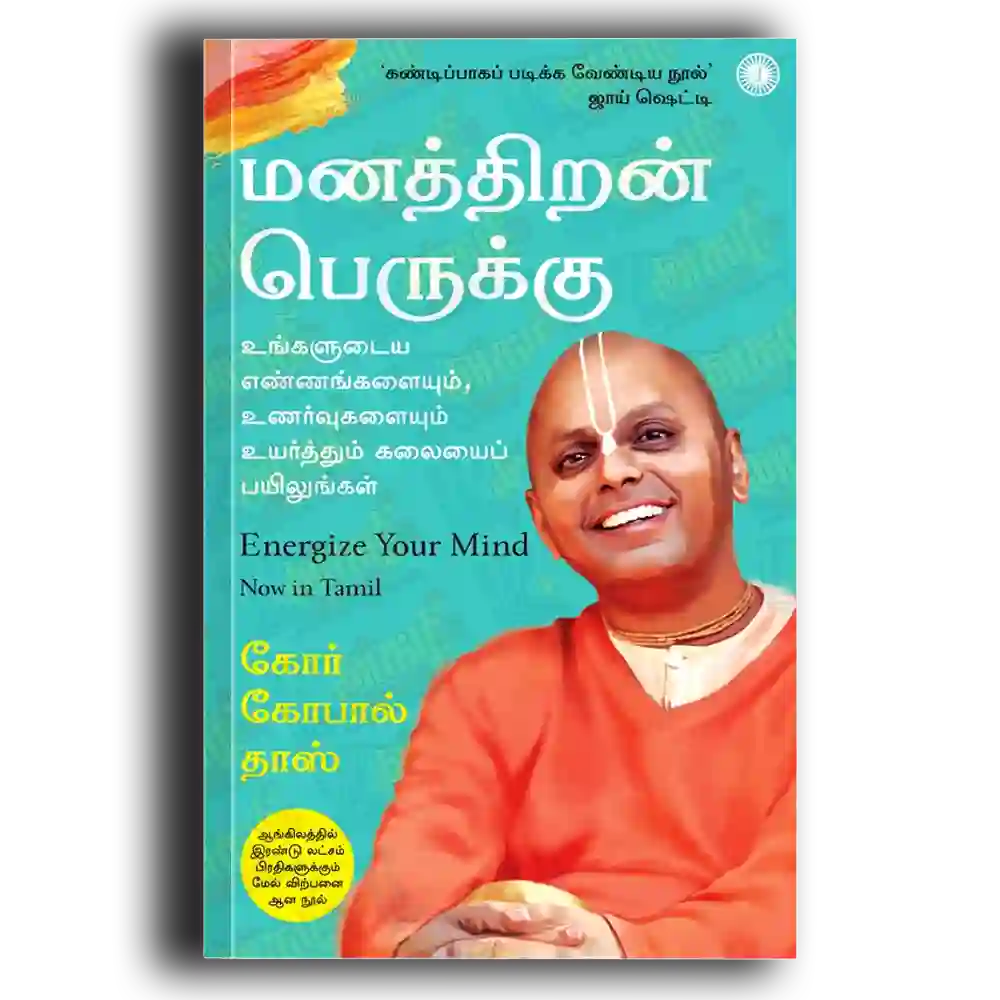 Manathiran perukku