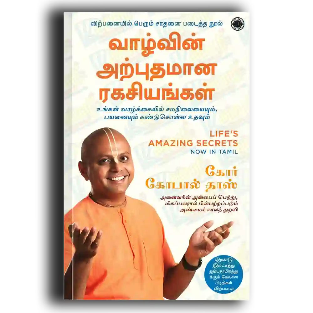 Vazvin Atputhamana Rahasiyangal