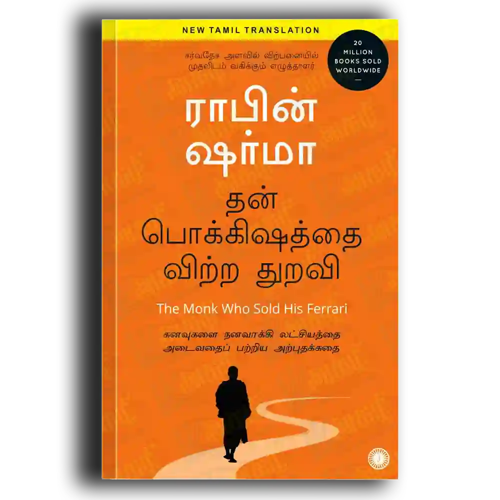 Than Pokkishathai Vittra Thuravi