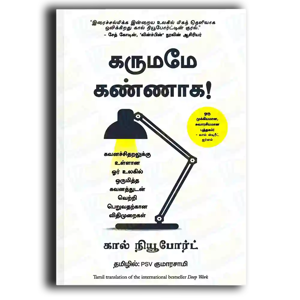 Karumame Kannaga