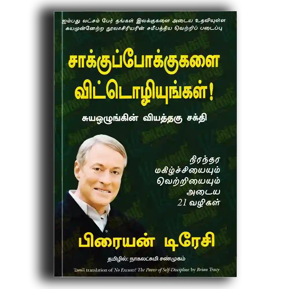 Saaku Pookugalau Vittoloiungal