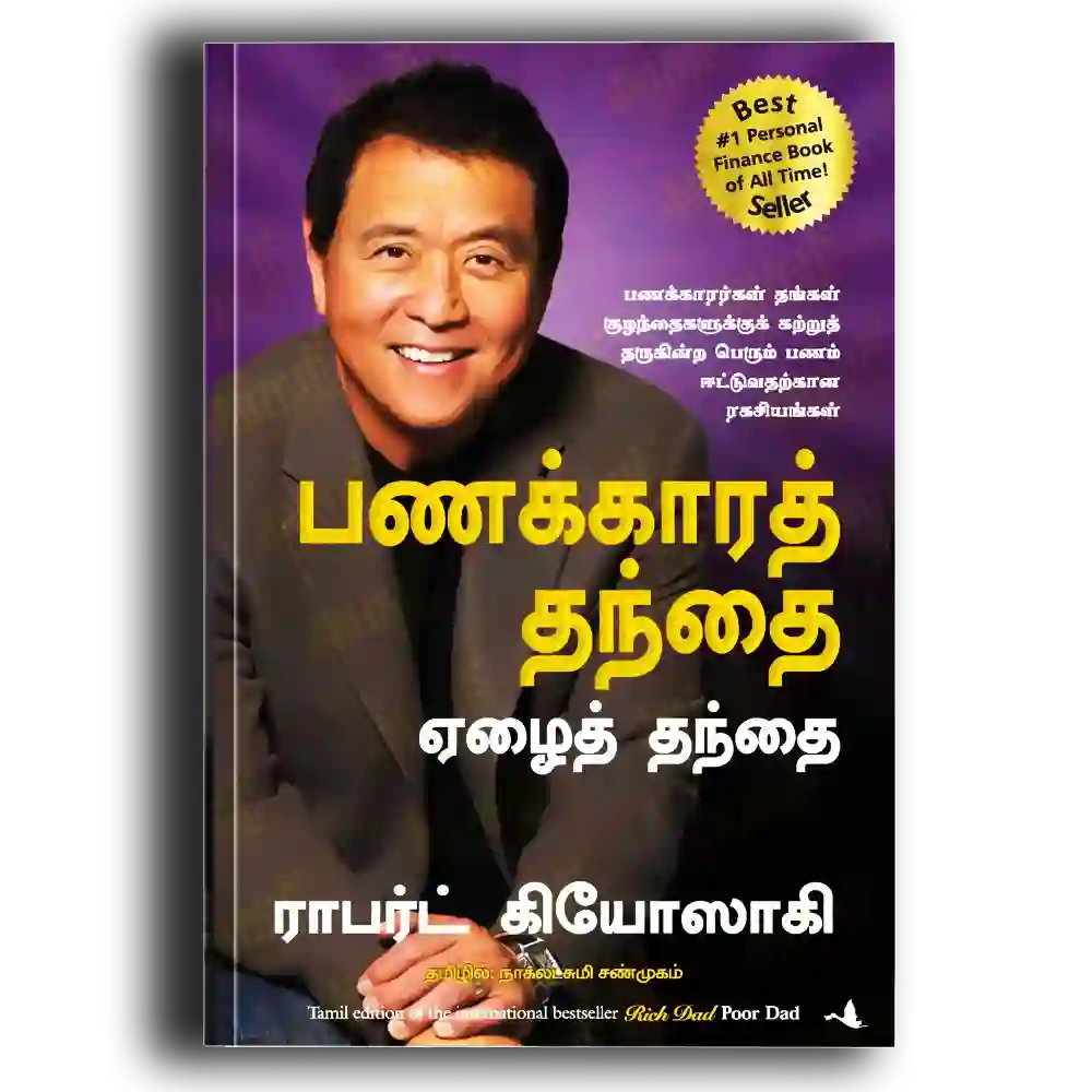 Panakara Thanthai ealai Thanthai