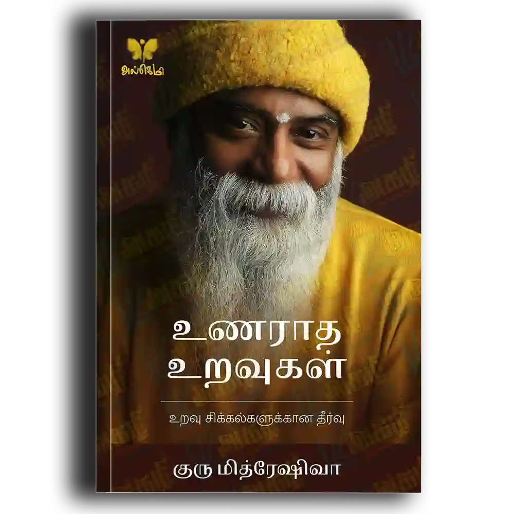 Unaratha Uravugal