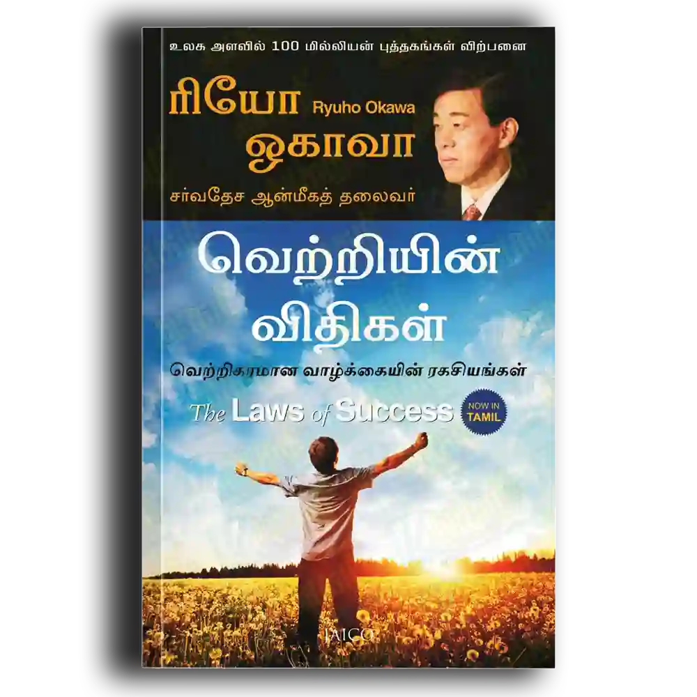 Vettriyin Vidhikal