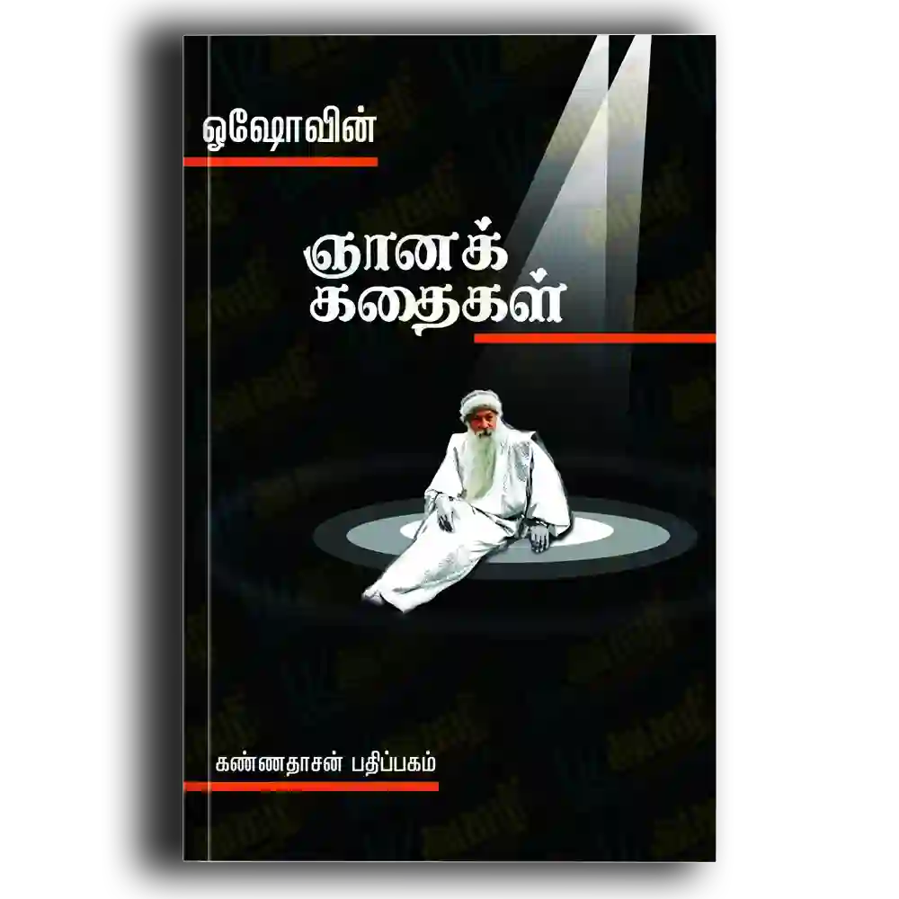 Oshovin Gnanak Kadhaikal