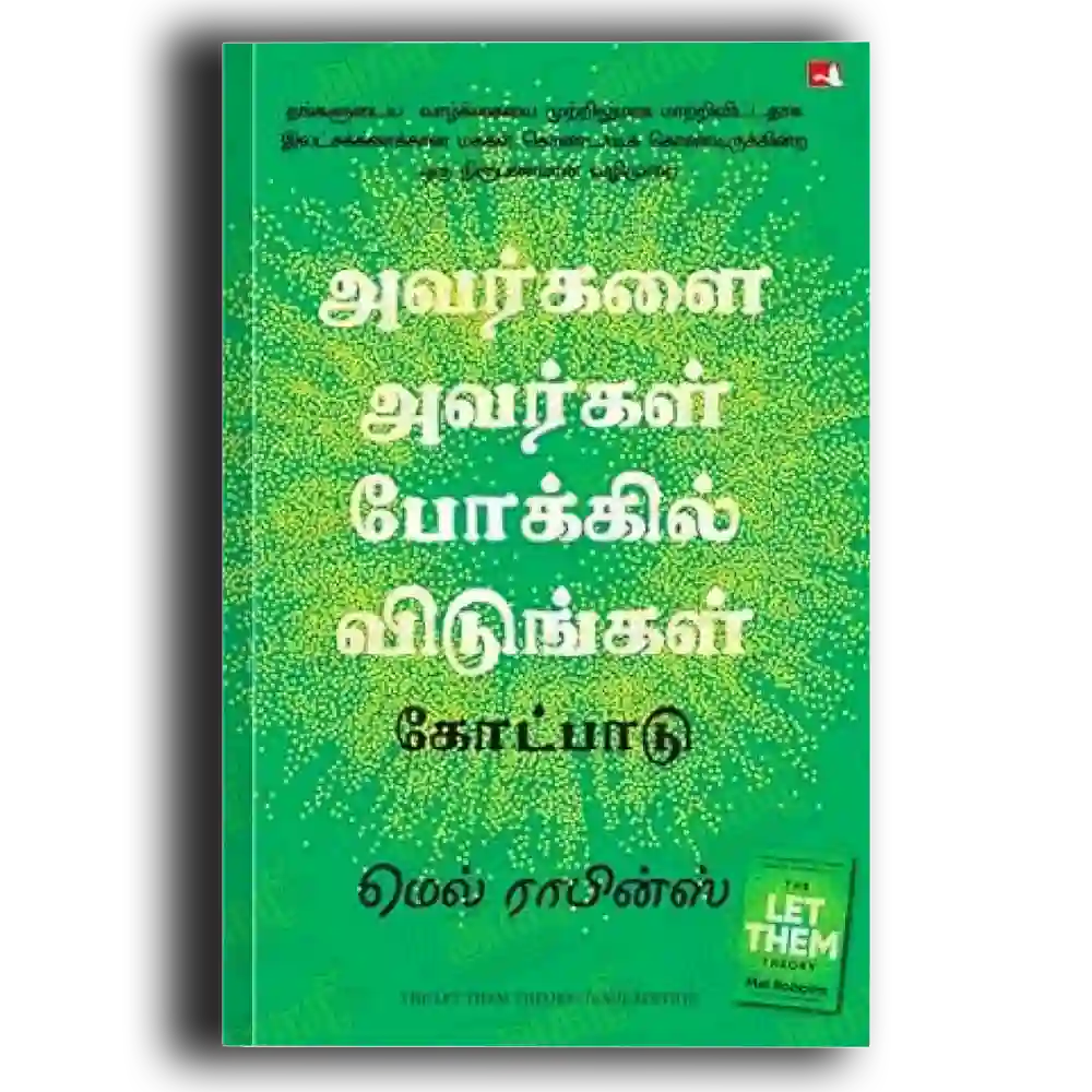 Avargalai avargal pookkil vidungal