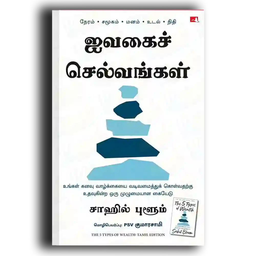 Aivagai selvangal