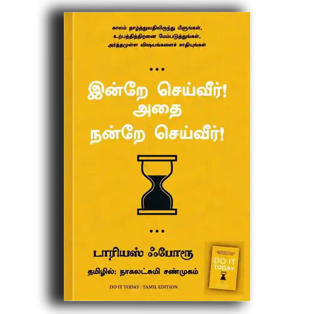 Indre seiveer Athai Nandre seiveer