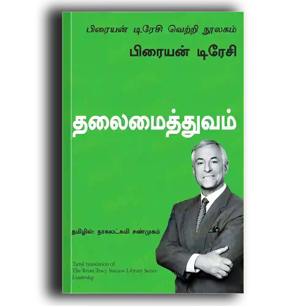 Talamaitthuvam