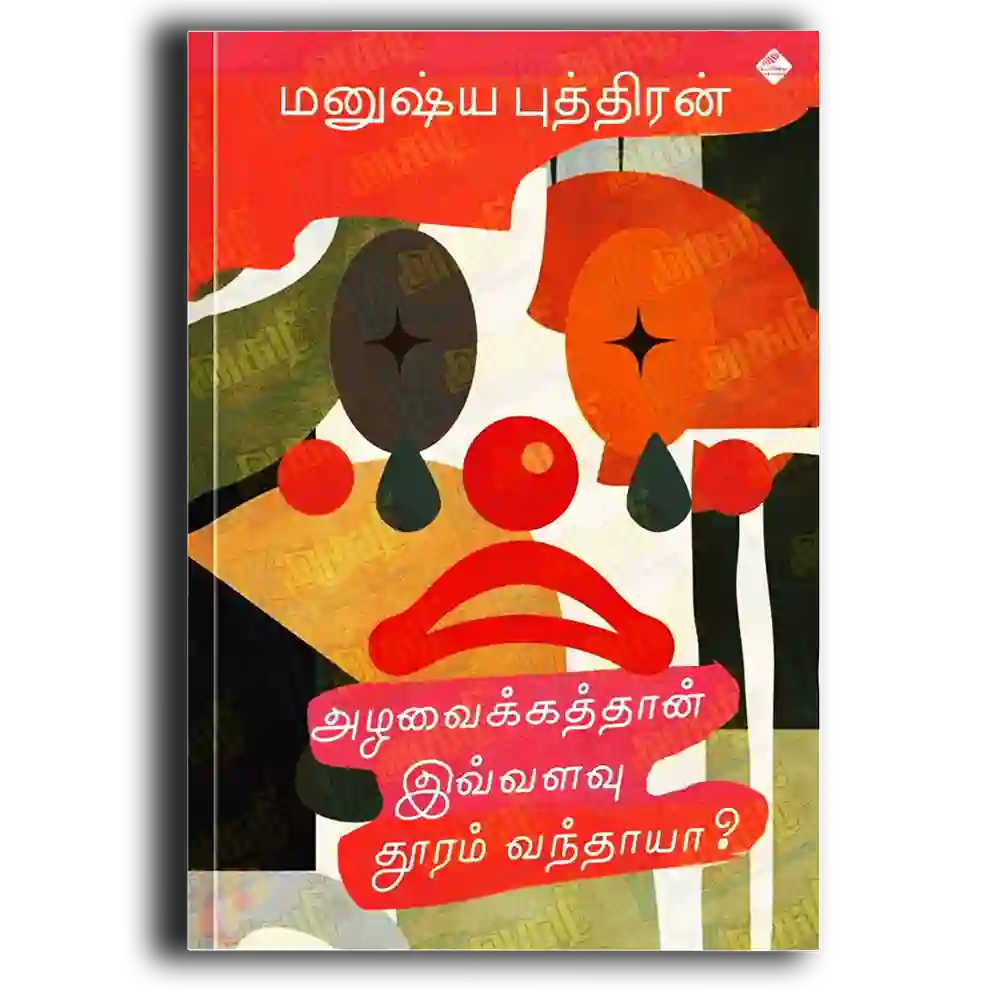 Azhavaikaththan ivvalavu thooram vanthaya