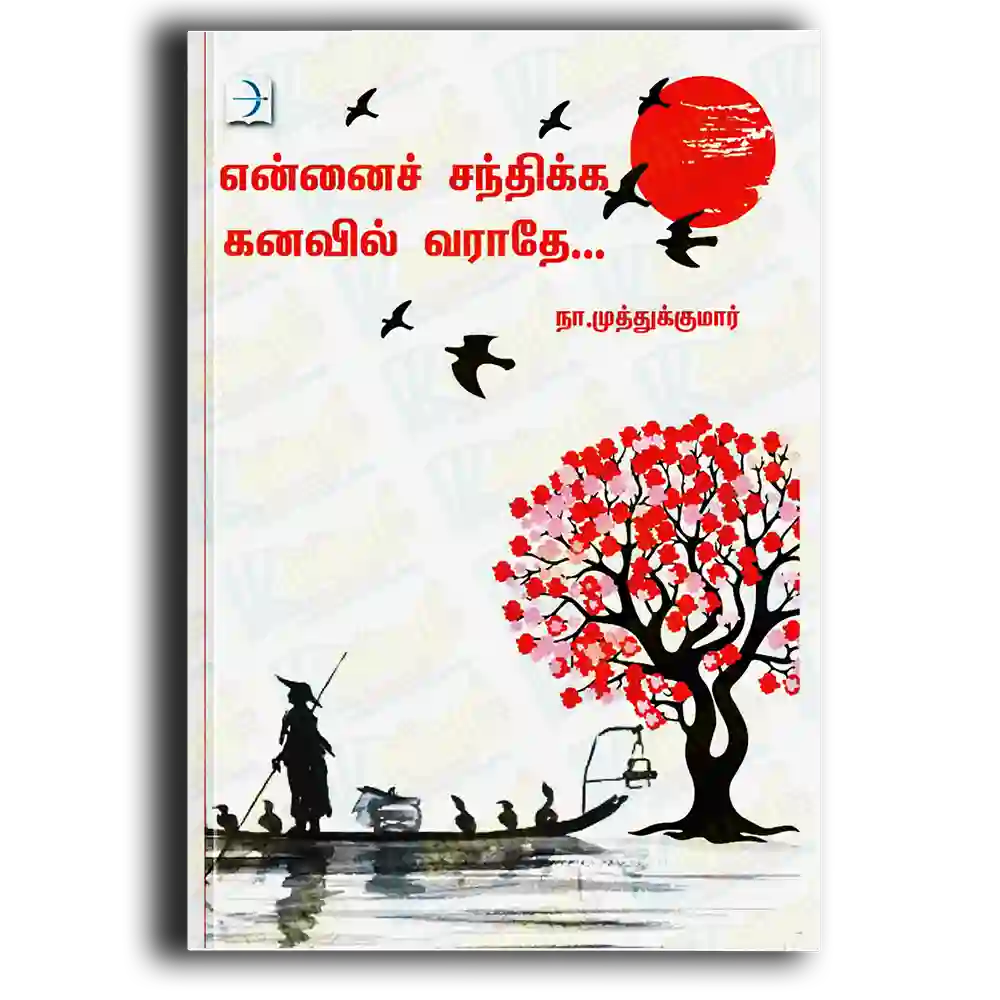 ennaich santhikka kanavil varaathae