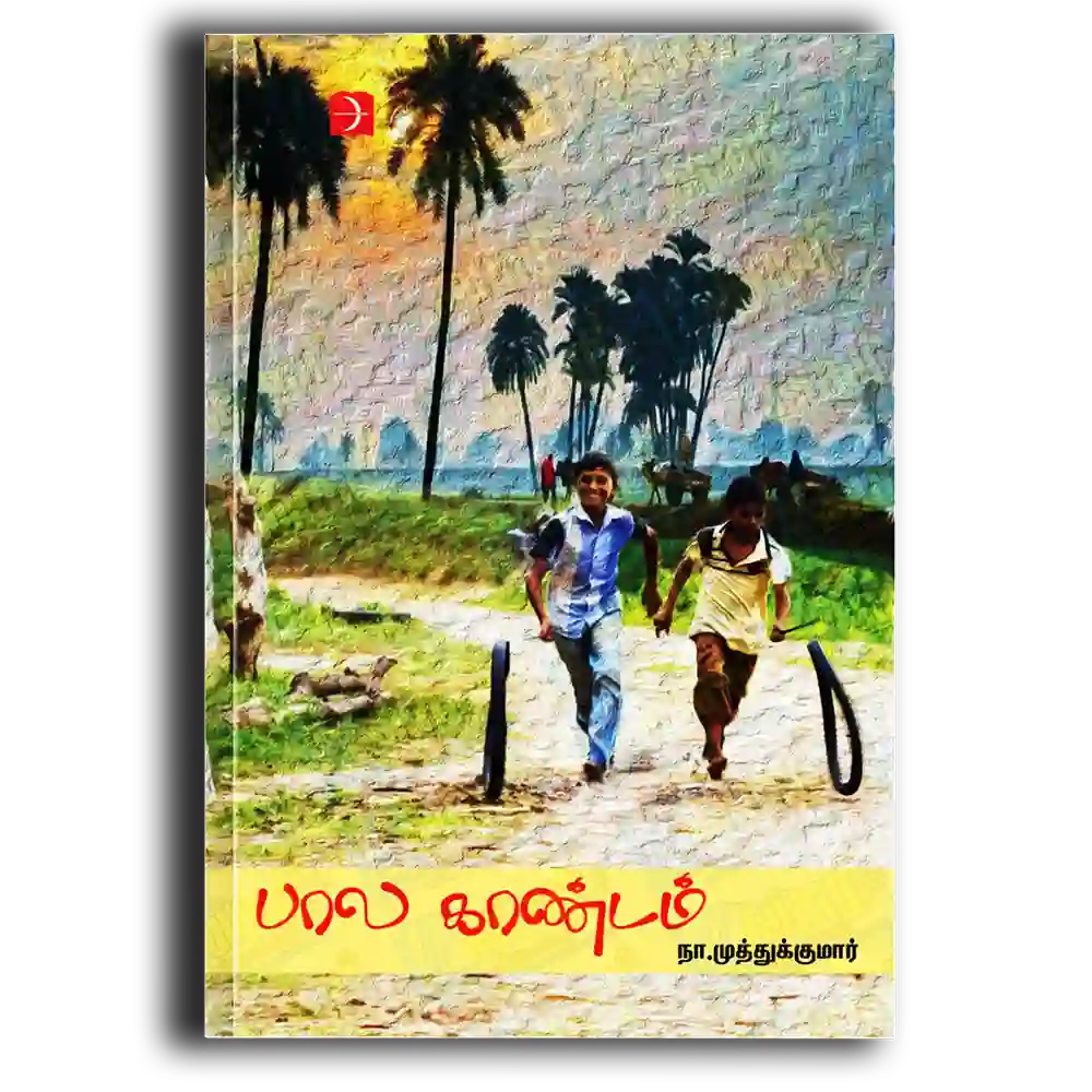 Baalagandam