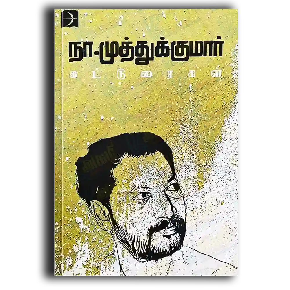 Na Mutthukumar Katturaigal