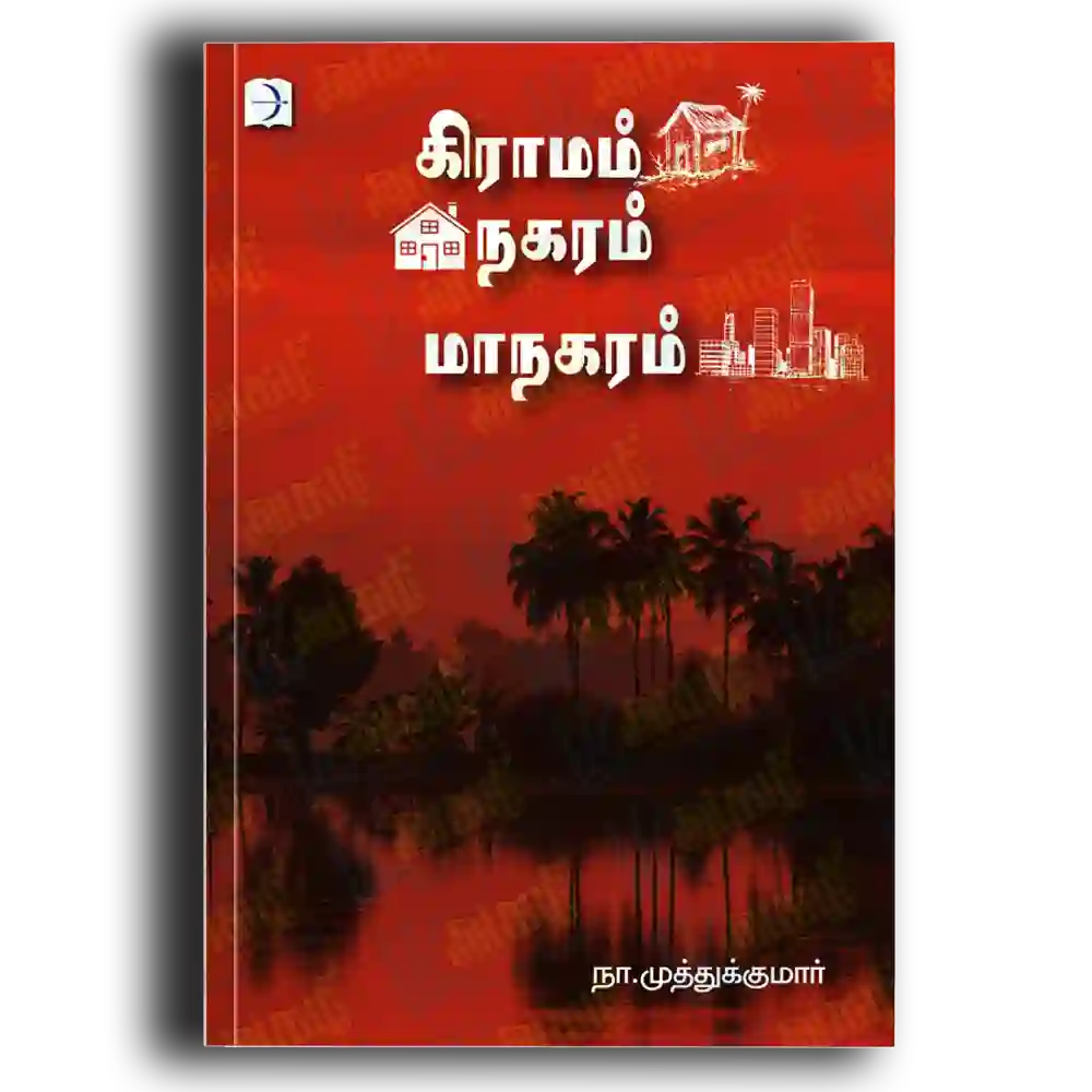 Gramam Nagaram Maanagaram