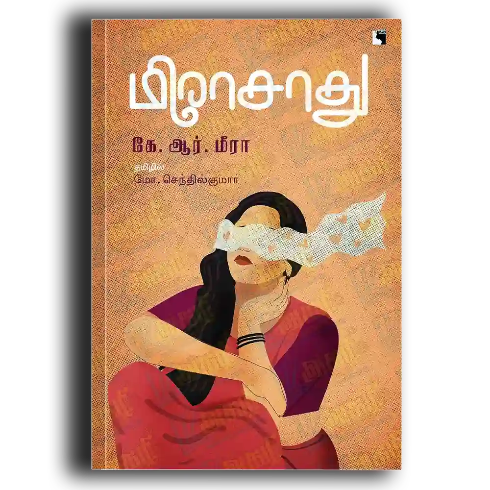 Meerasaathu