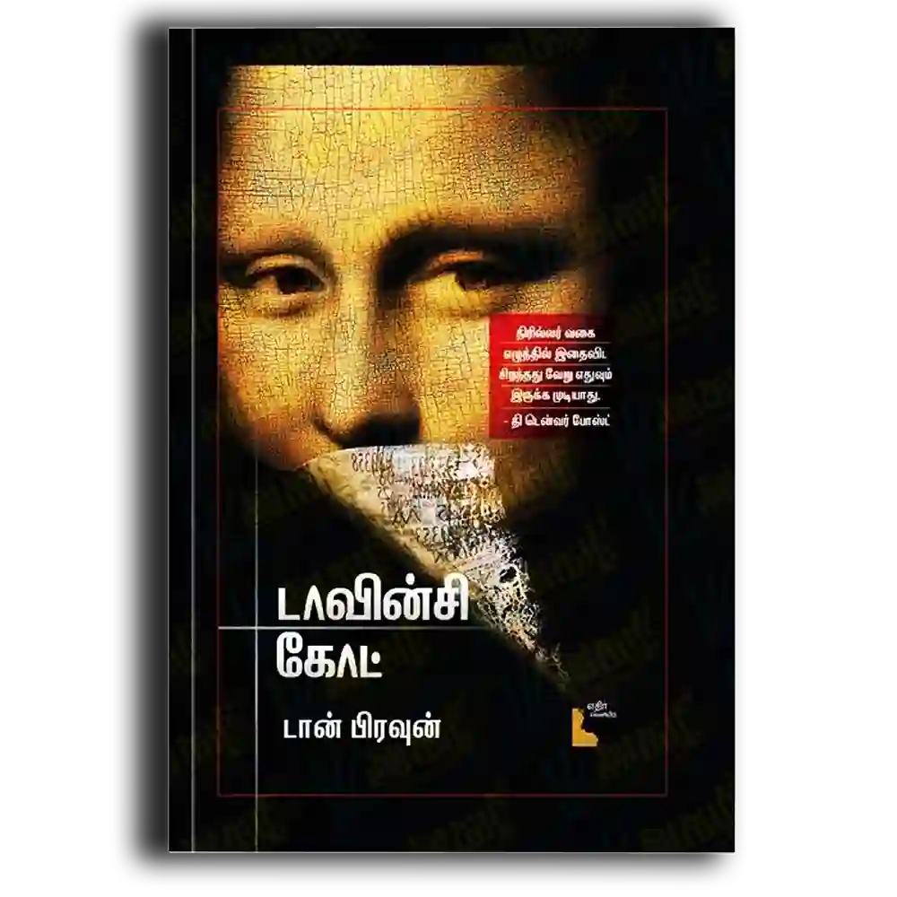 Davice Code