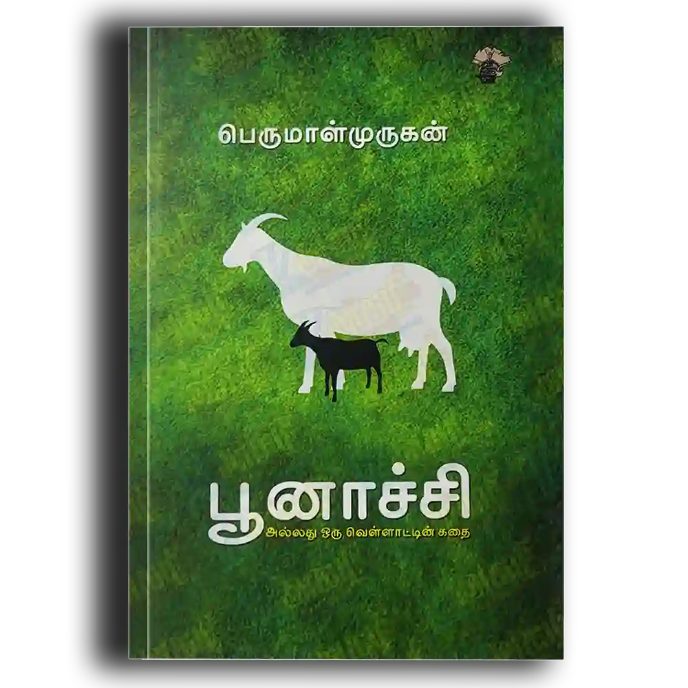 Punachi Allathu Oru Vellattin Kathai