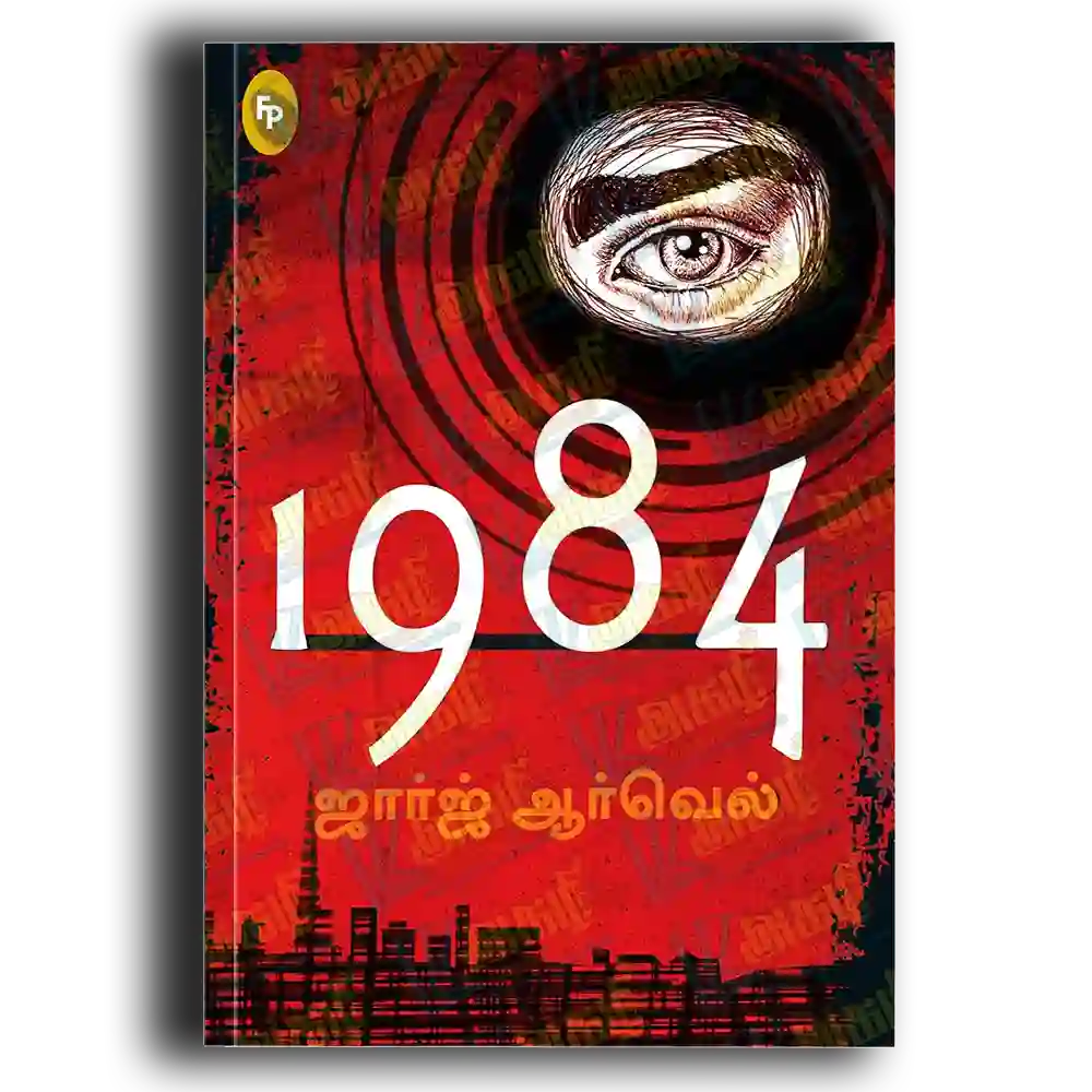 1984