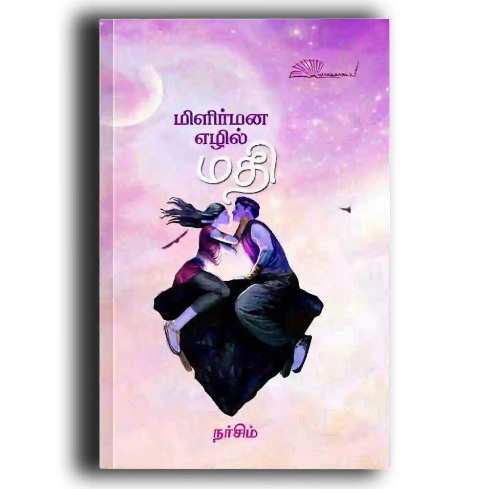 Mizhirmana Ezhil madhi