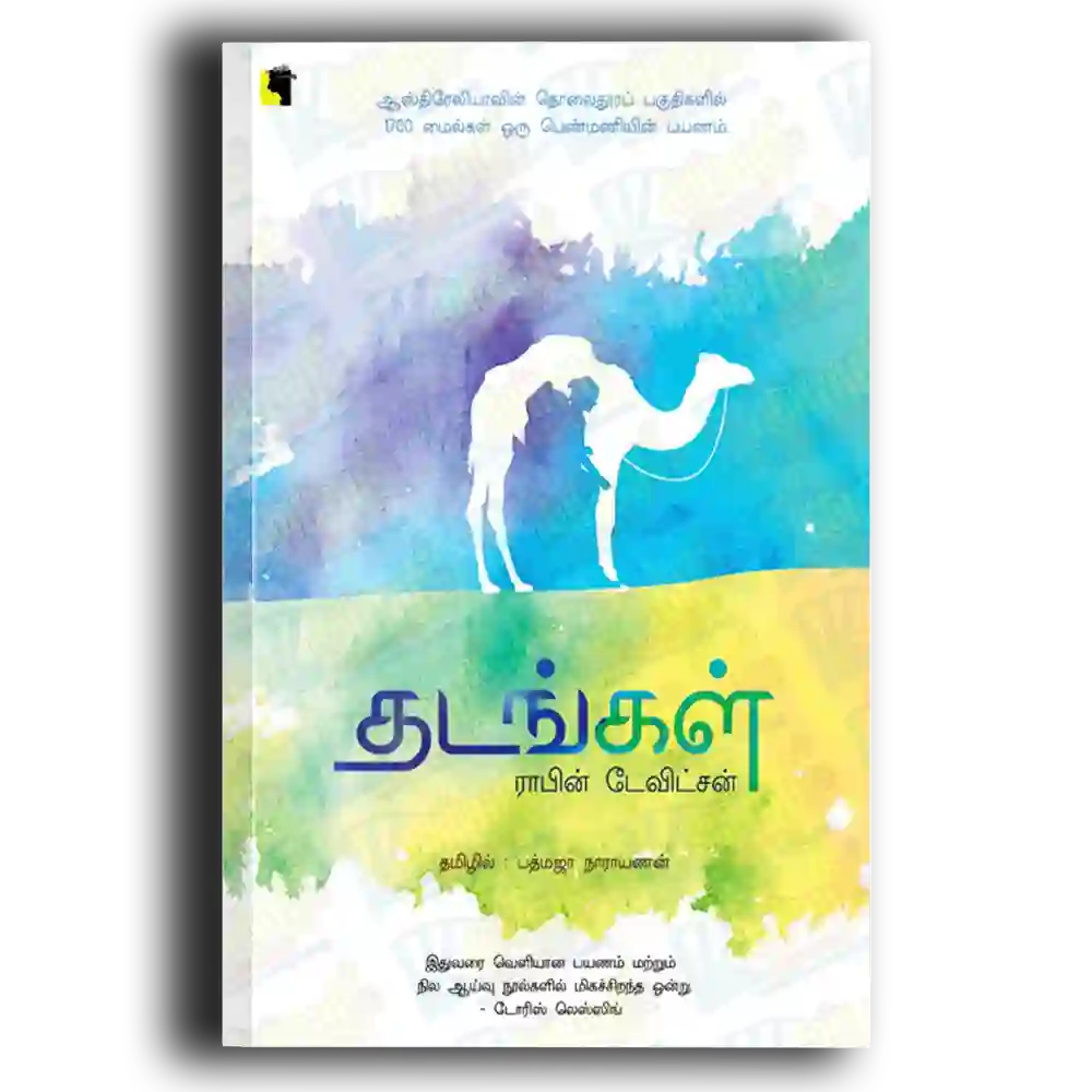 Thadankal