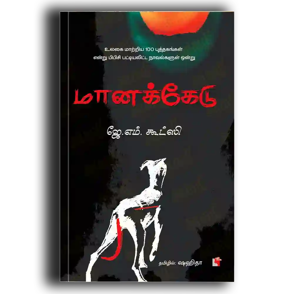 Maanakedu