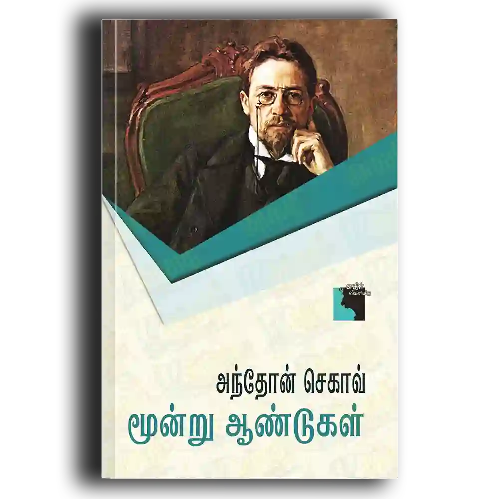 Moondru Aandukal