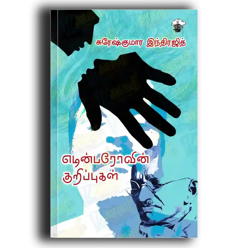 Edin Barovin kurippukal