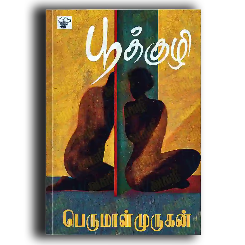 pookuli