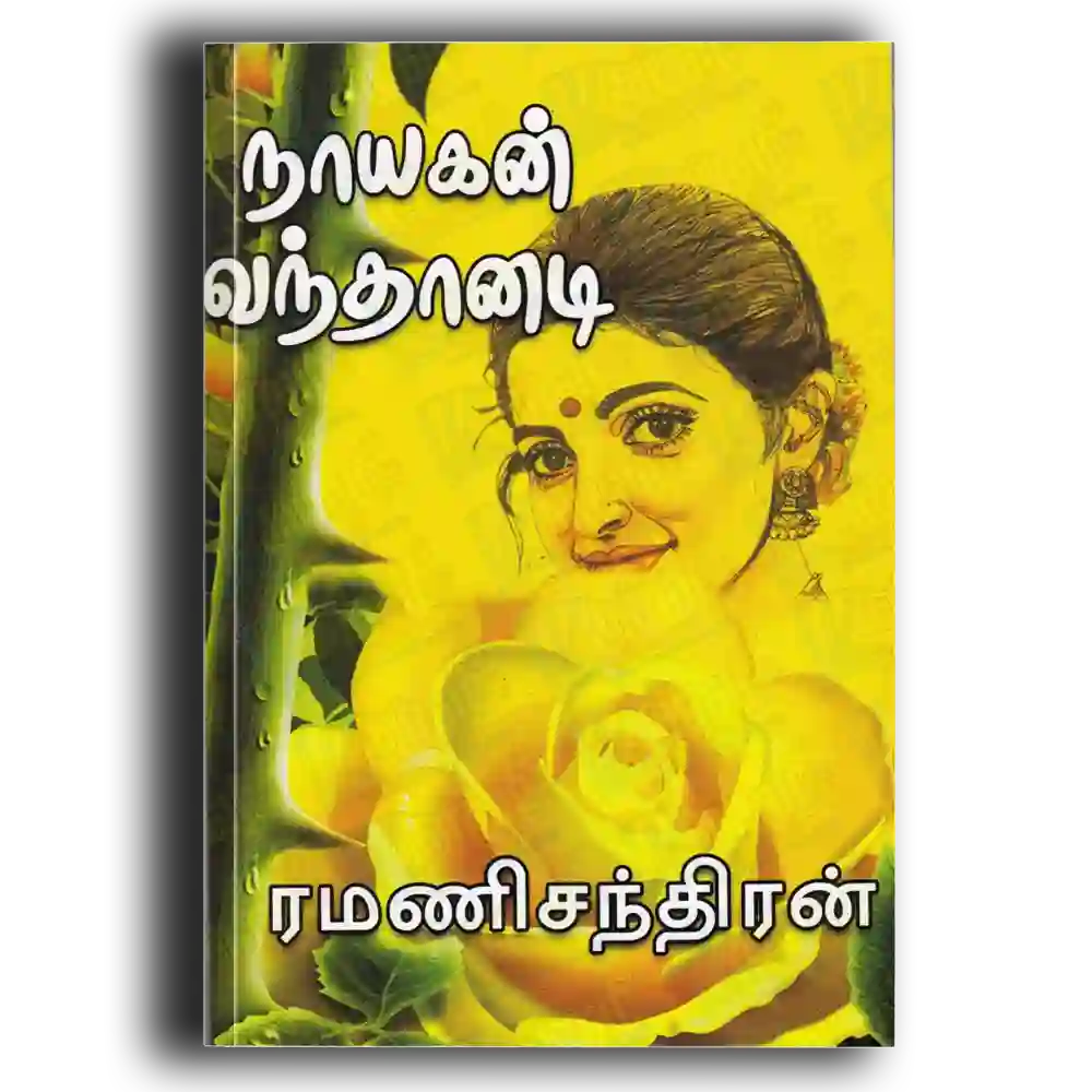 naayakan vanthaanadi