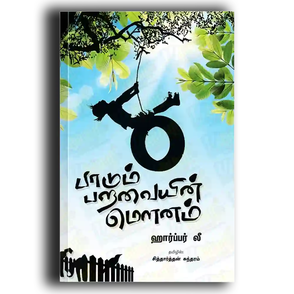 Paadum Paravaiyin Maunam