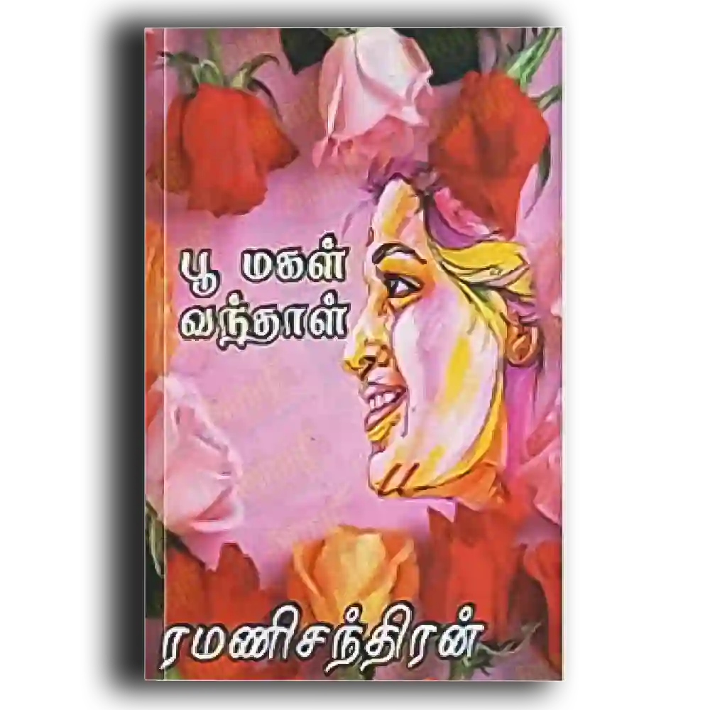 poomagal vanthaal