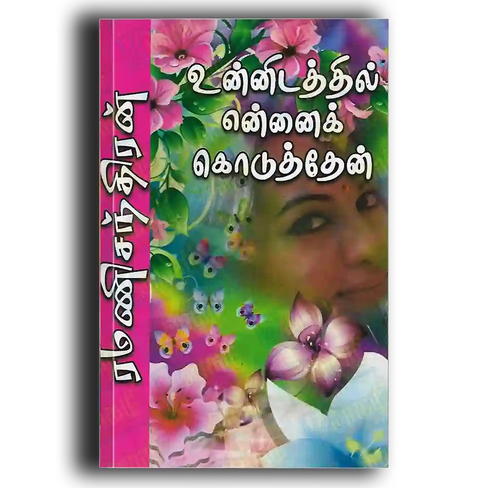 Unnidatthil ennai kodutthen