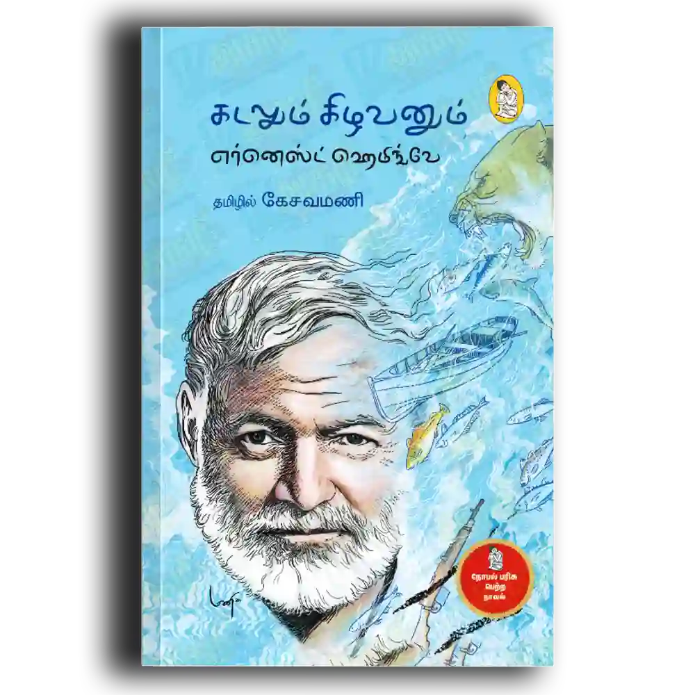 mani pallavam