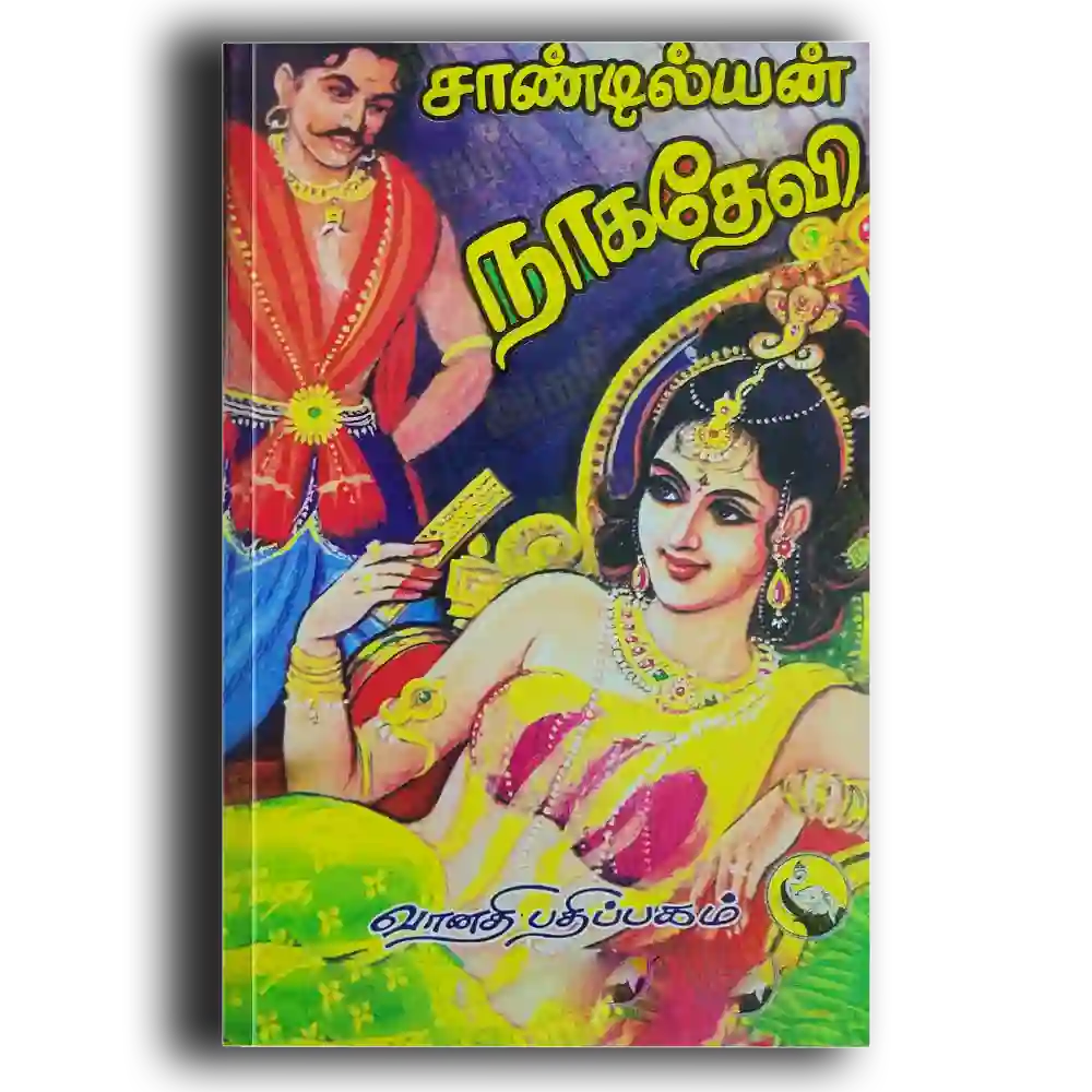 Nakadevi